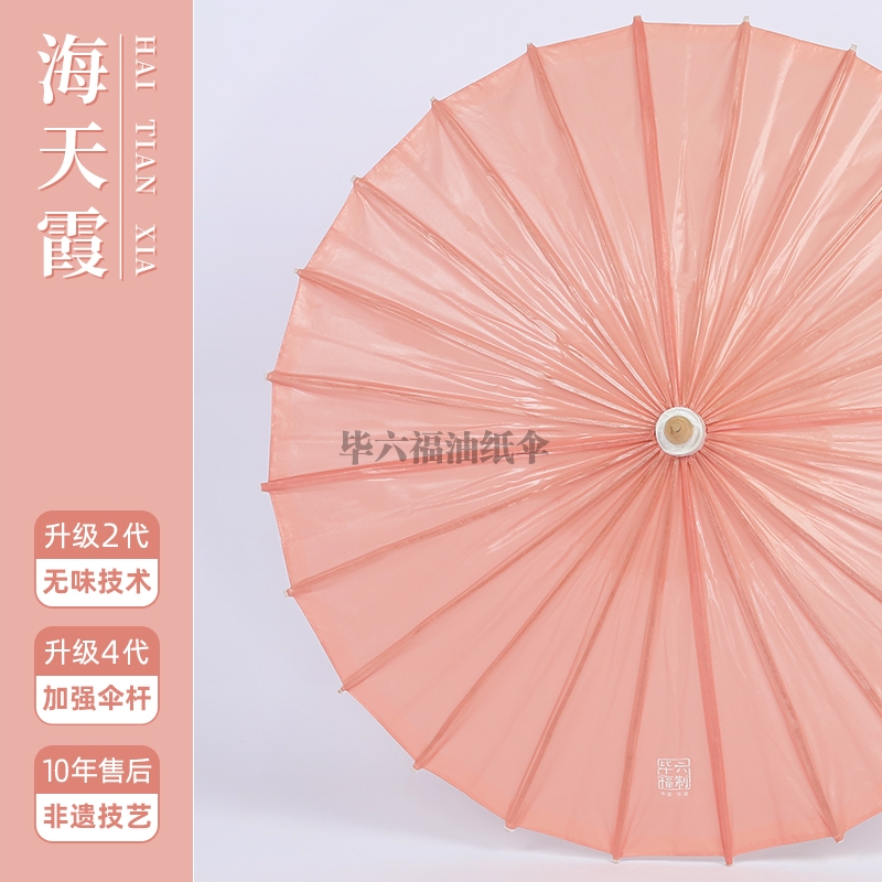國色滿庭芳（海天霞）